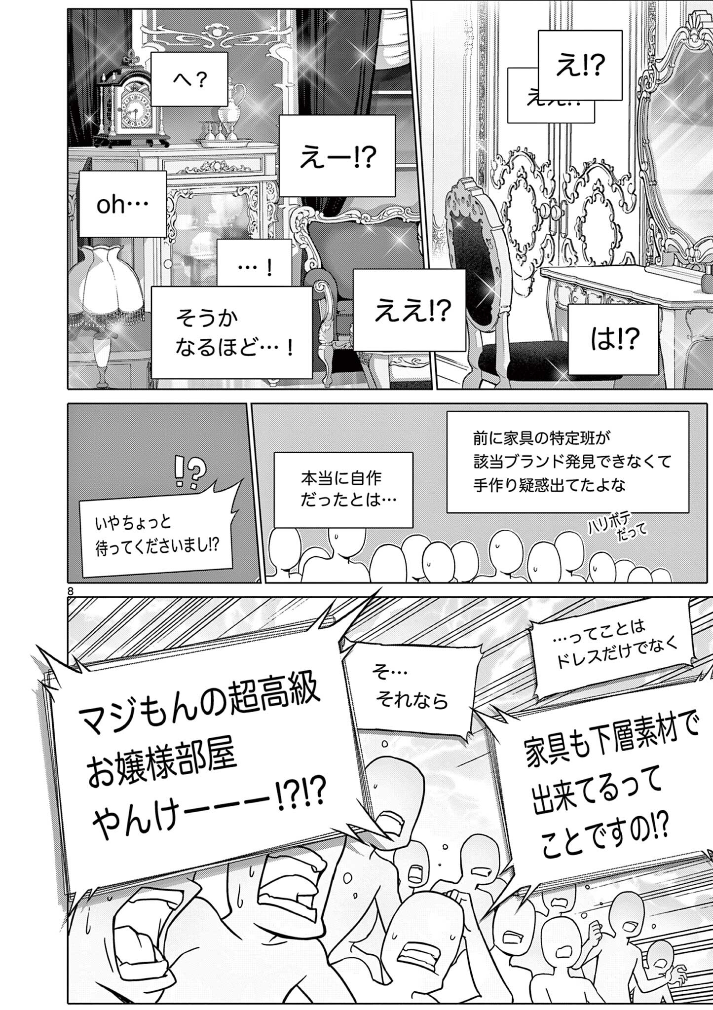 Tsuno Pantsu Chap 10 - Next Chap 11