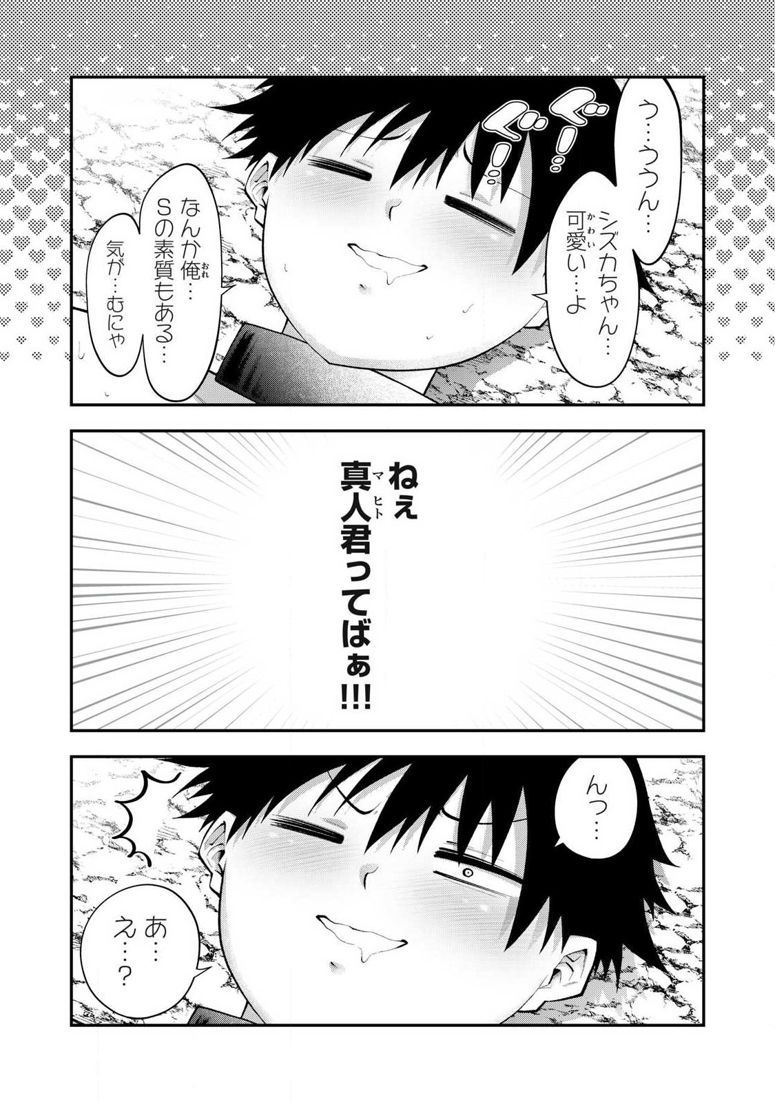 Tsuno Pantsu Chap 11 - Next Chap 12