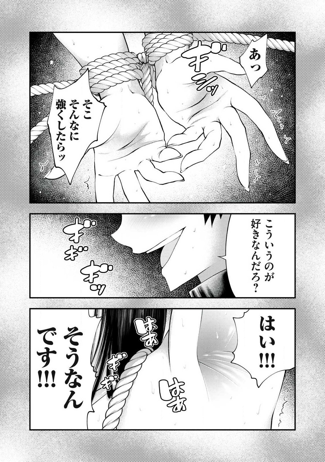 Tsuno Pantsu Chap 11 - Next Chap 12