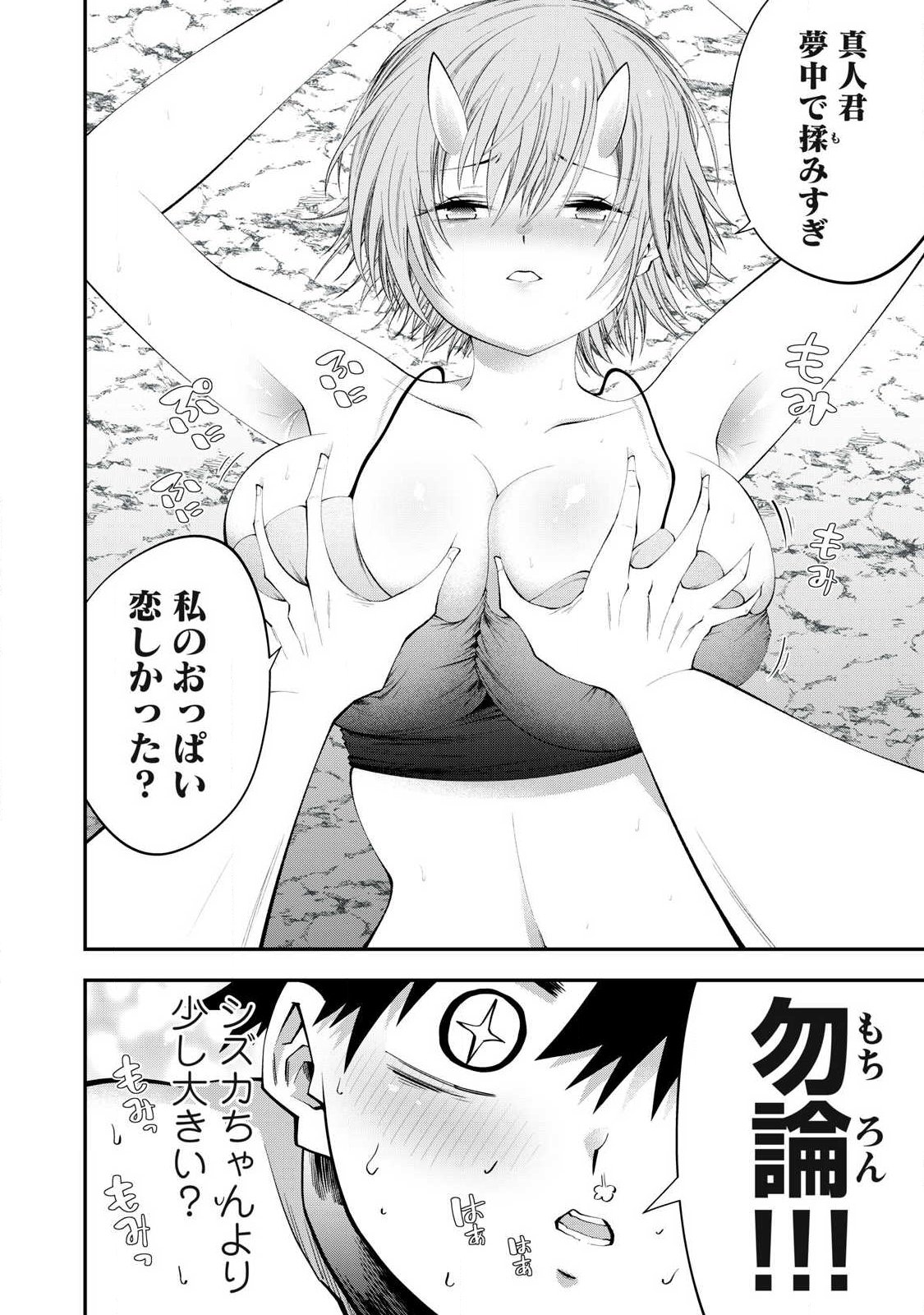 Tsuno Pantsu Chap 11 - Next Chap 12