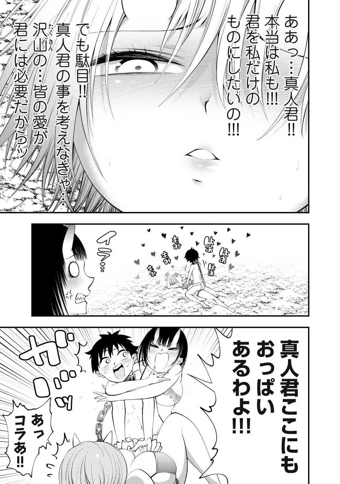 Tsuno Pantsu Chap 11 - Next Chap 12