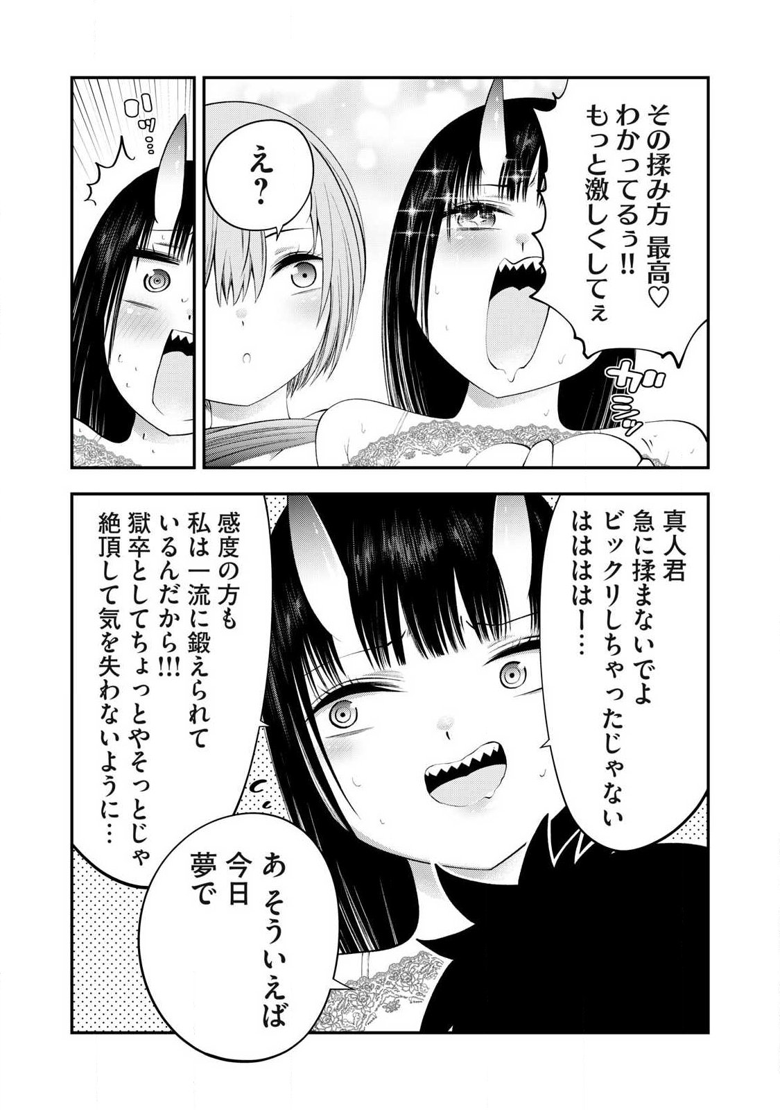 Tsuno Pantsu Chap 11 - Next Chap 12