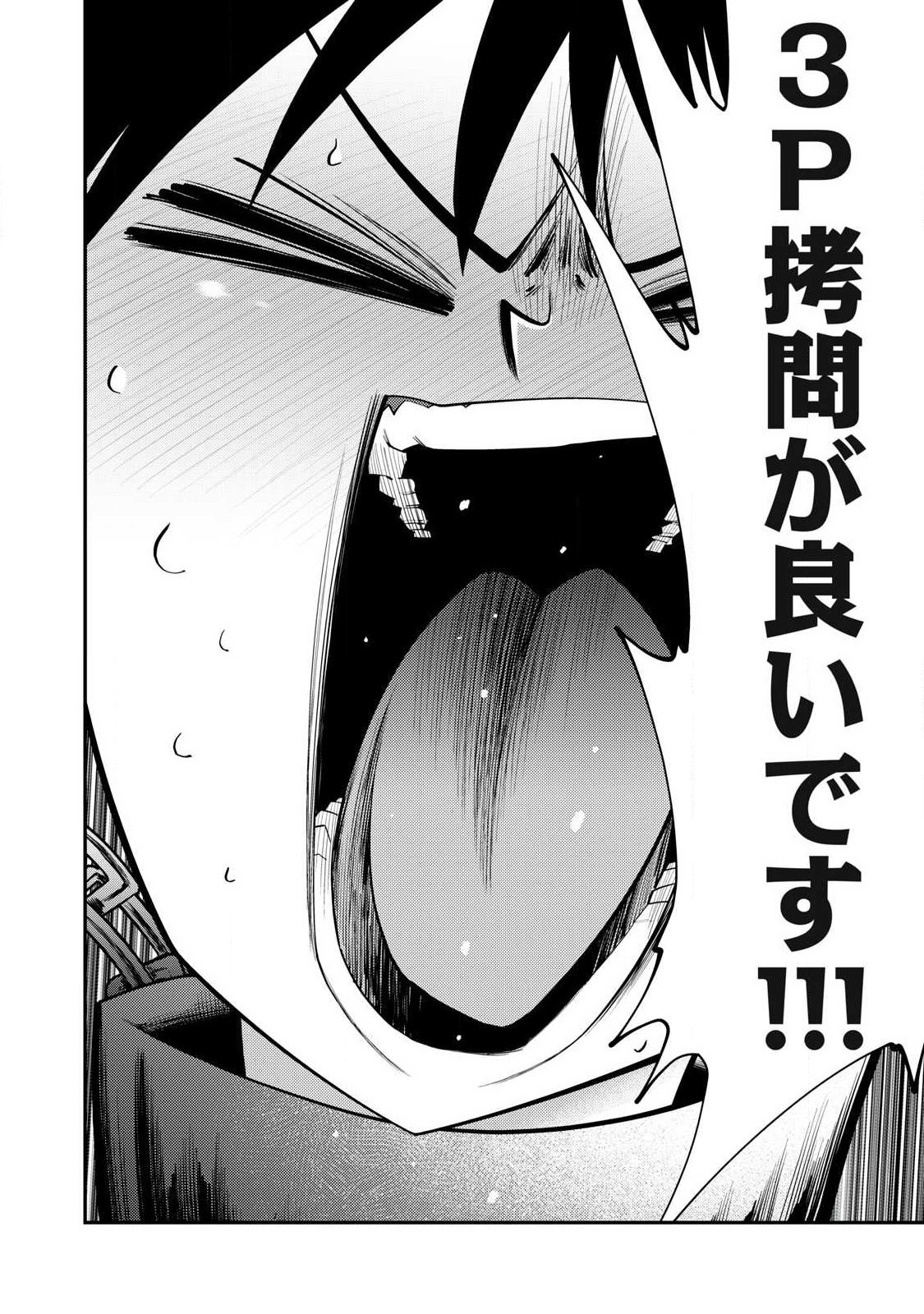 Tsuno Pantsu Chap 11 - Next Chap 12