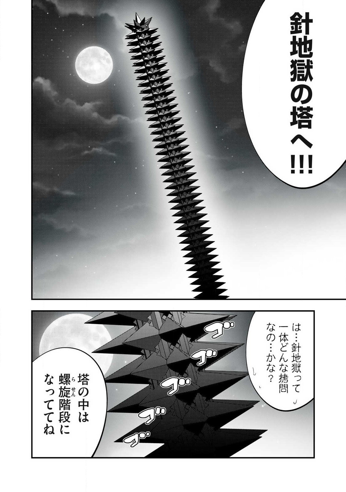 Tsuno Pantsu Chap 12 - Next Chap 13