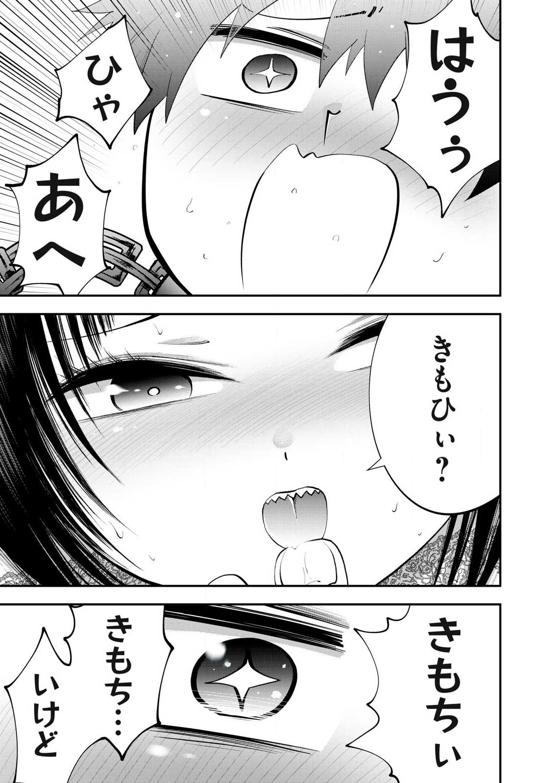 Tsuno Pantsu Chap 12 - Next Chap 13