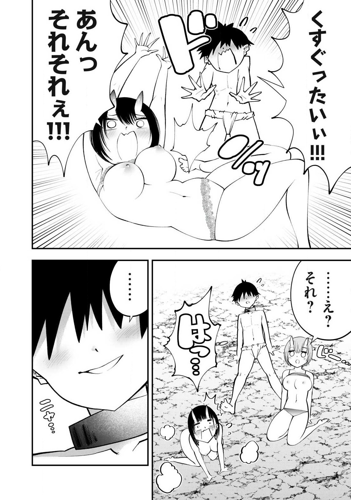 Tsuno Pantsu Chap 12 - Next Chap 13