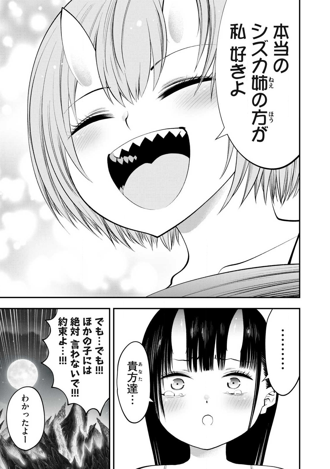 Tsuno Pantsu Chap 12 - Next Chap 13