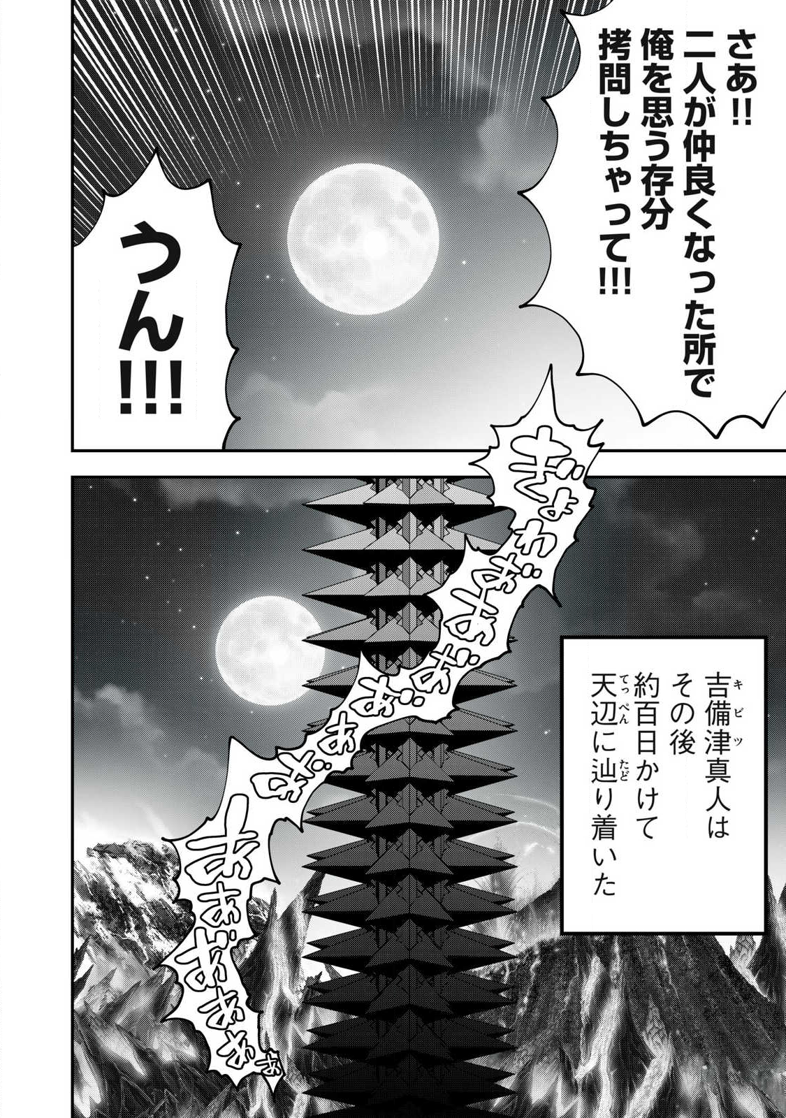 Tsuno Pantsu Chap 12 - Next Chap 13