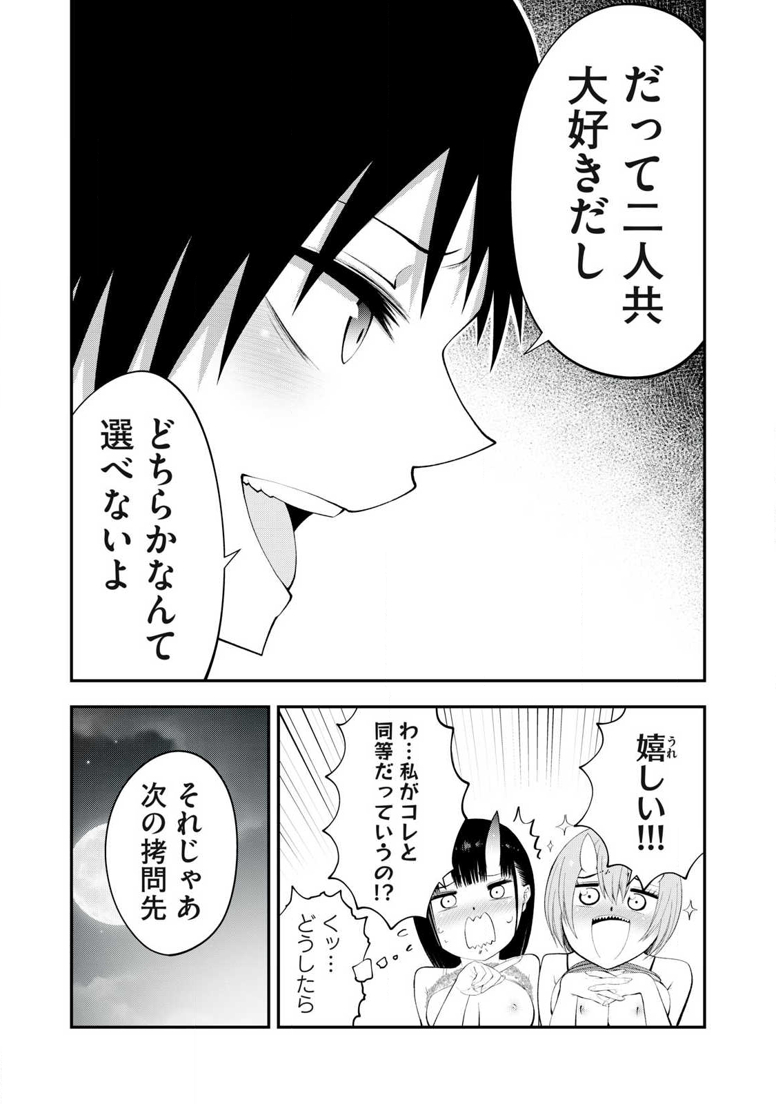 Tsuno Pantsu Chap 12 - Next Chap 13