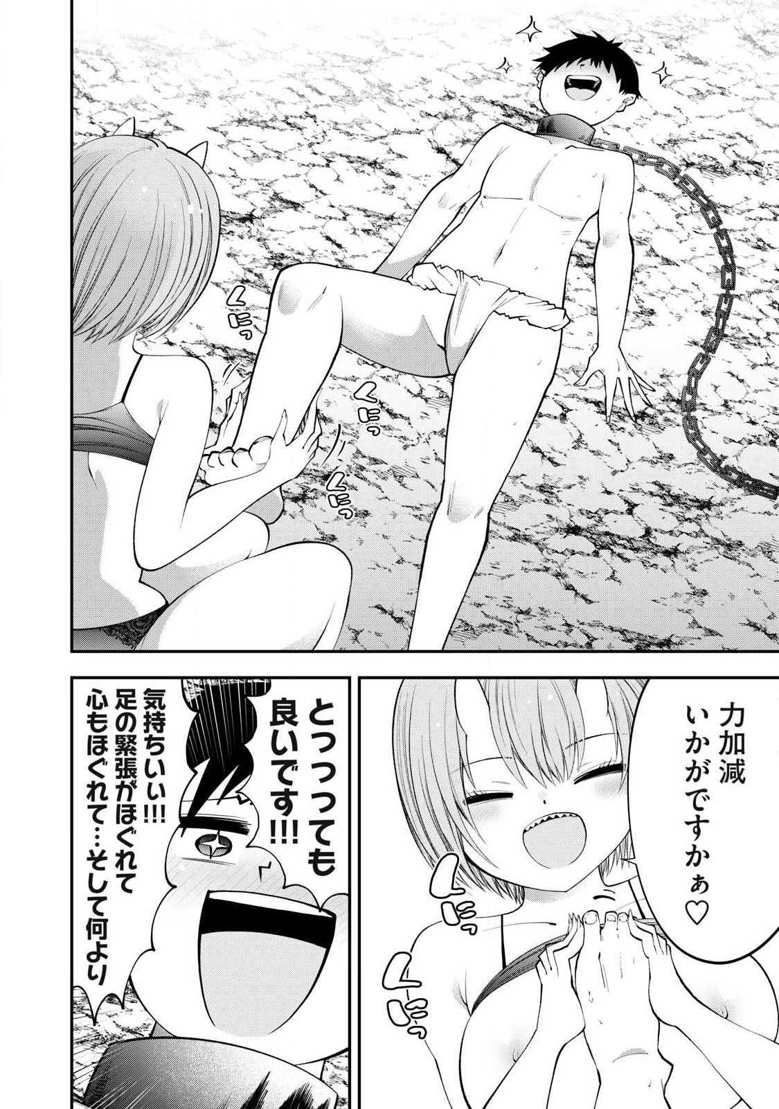 Tsuno Pantsu Chap 12 - Next Chap 13