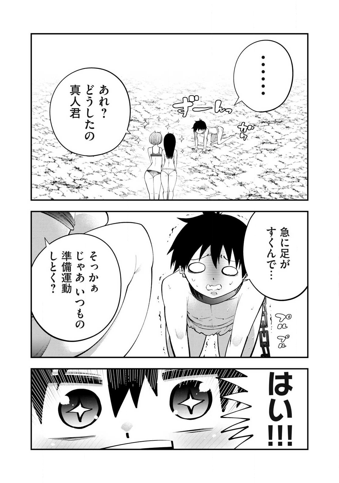 Tsuno Pantsu Chap 12 - Next Chap 13