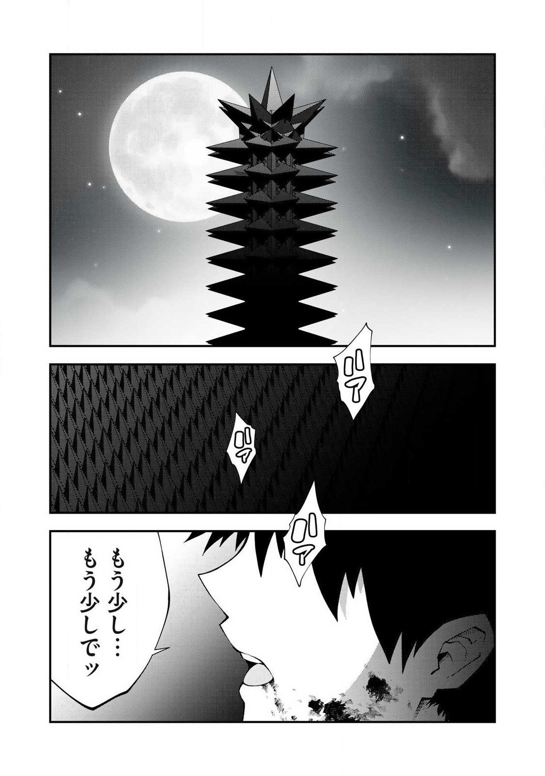 Tsuno Pantsu Chap 13 - Next Chap 14