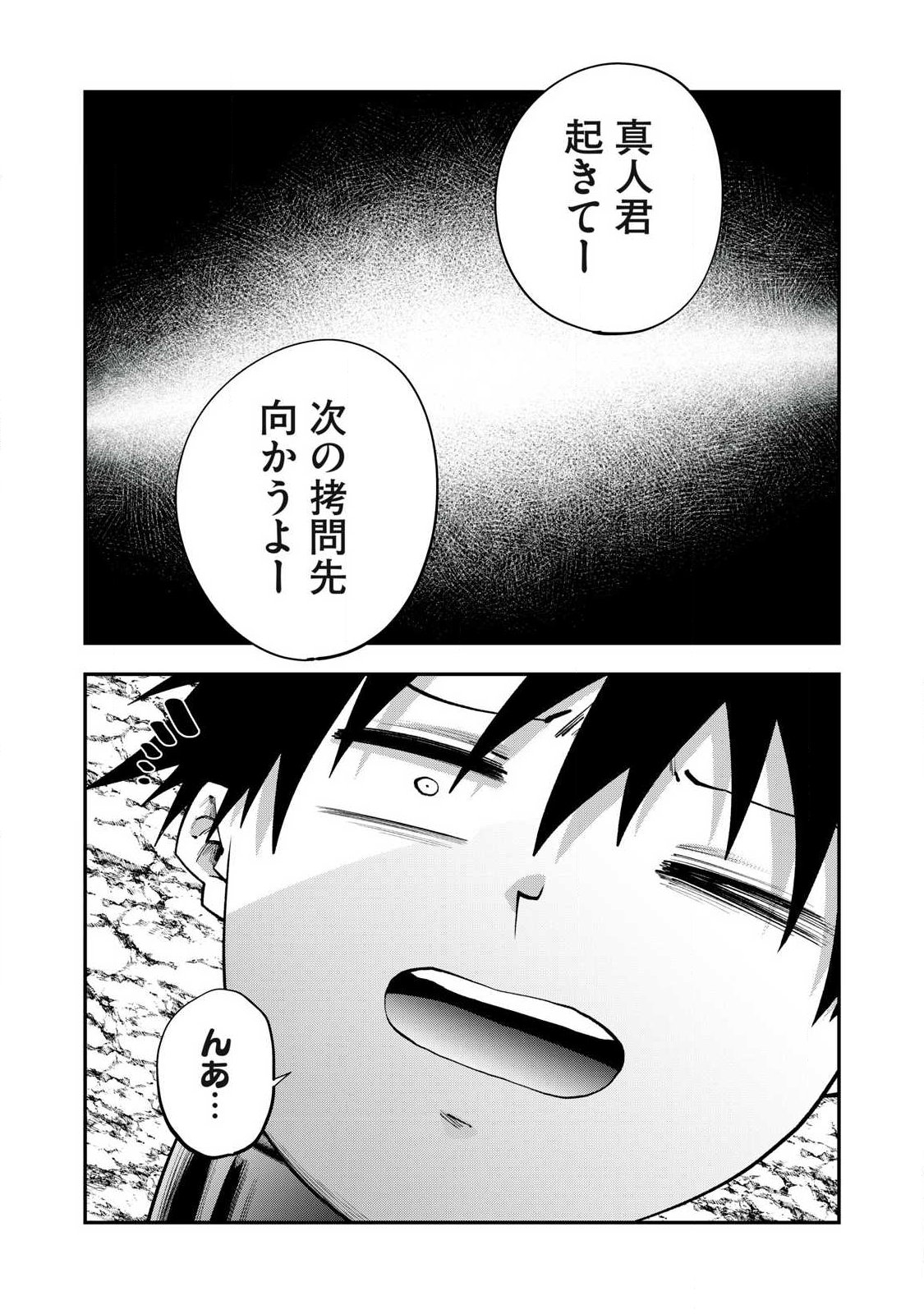 Tsuno Pantsu Chap 13 - Next Chap 14