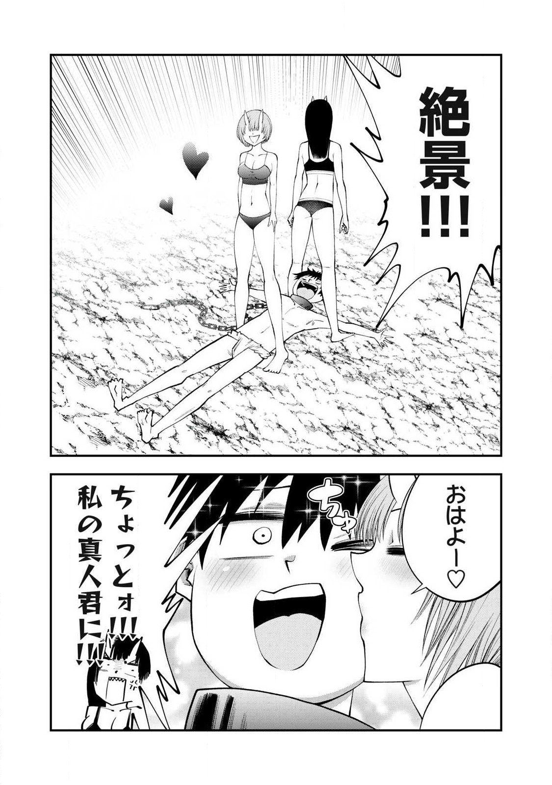 Tsuno Pantsu Chap 13 - Next Chap 14