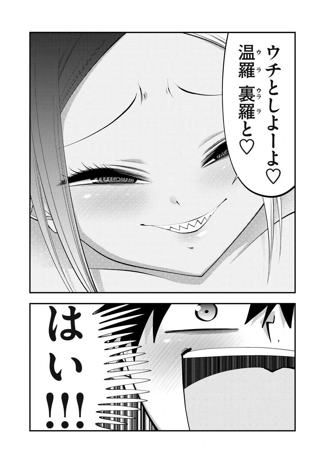 Tsuno Pantsu Chap 13 - Next Chap 14