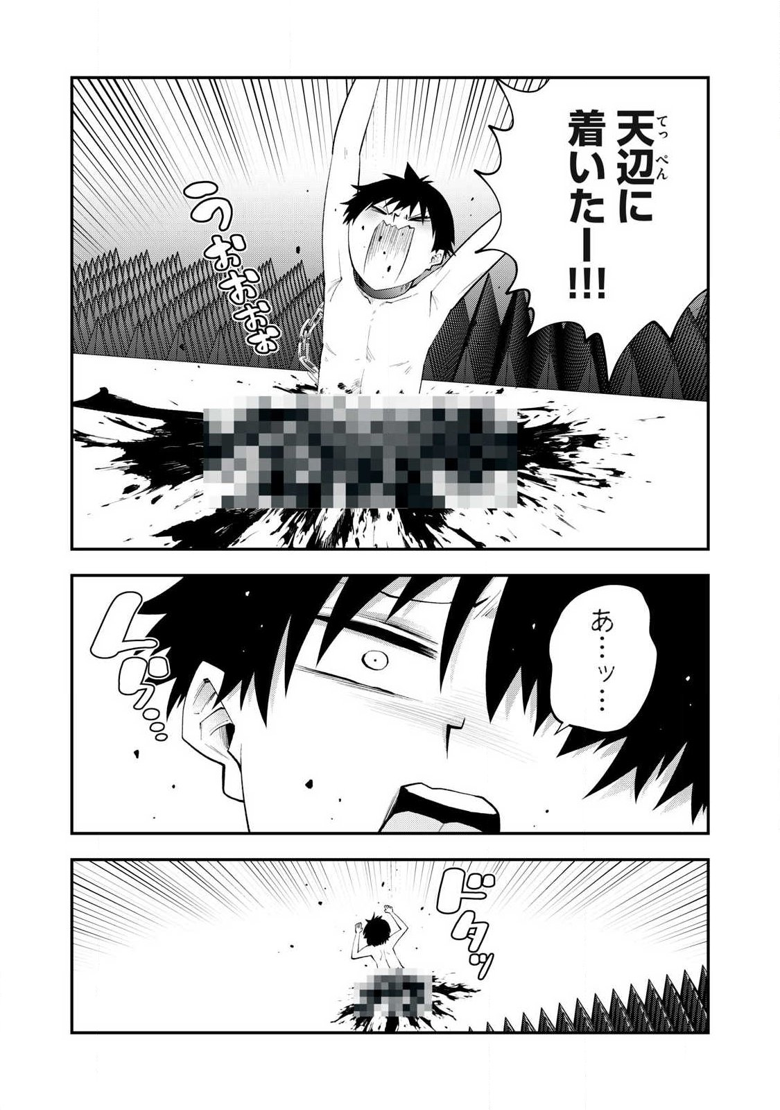 Tsuno Pantsu Chap 13 - Next Chap 14