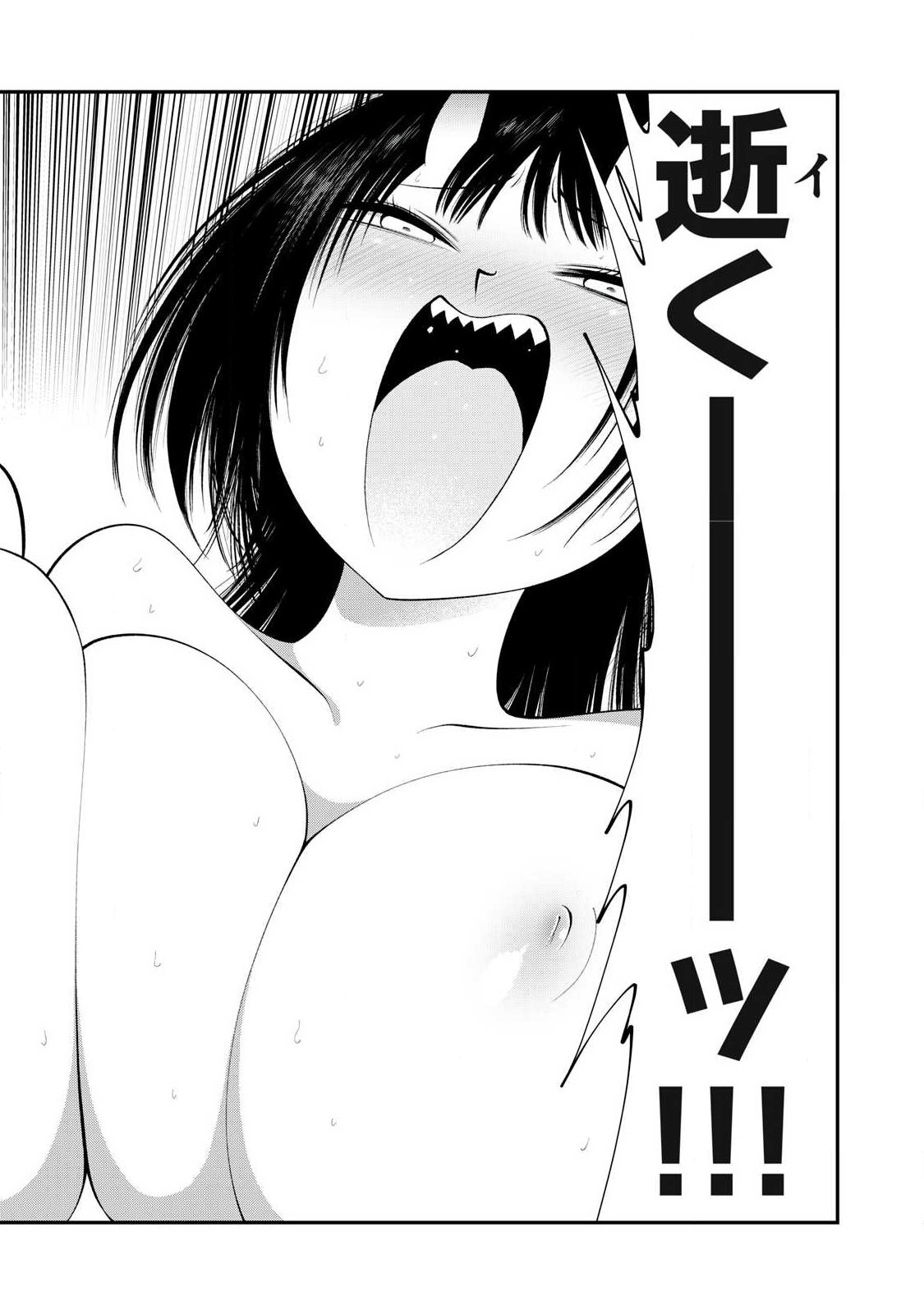 Tsuno Pantsu Chap 13 - Next Chap 14