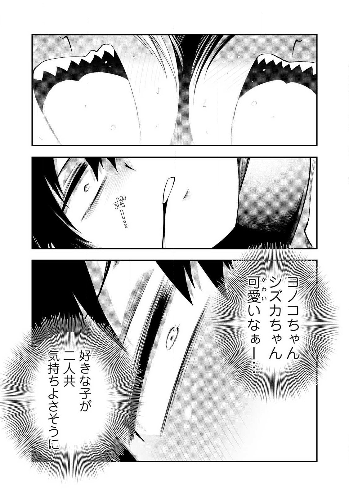 Tsuno Pantsu Chap 13 - Next Chap 14