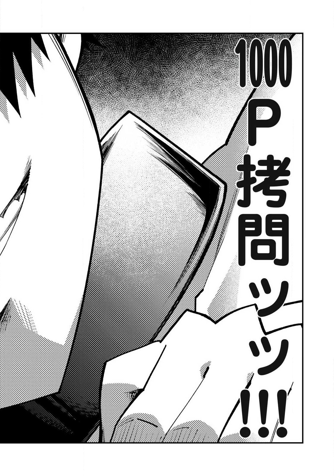 Tsuno Pantsu Chap 13 - Next Chap 14