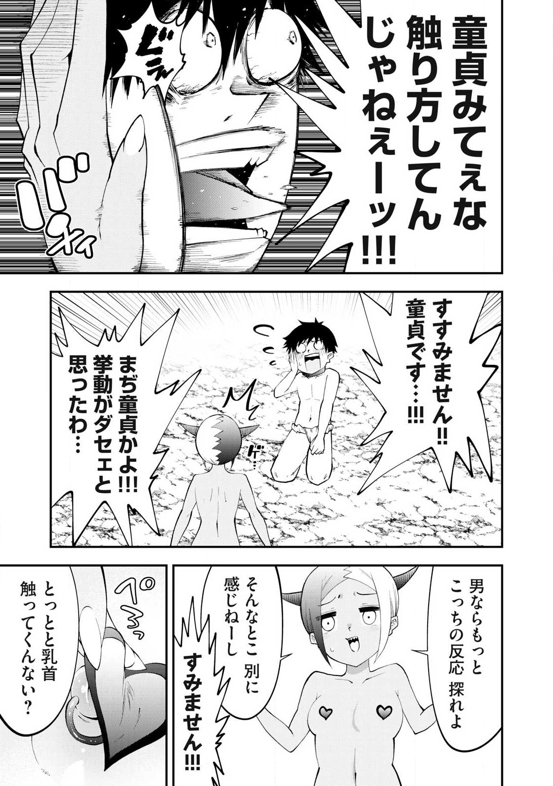 Tsuno Pantsu Chap 14 - Next Chap 15