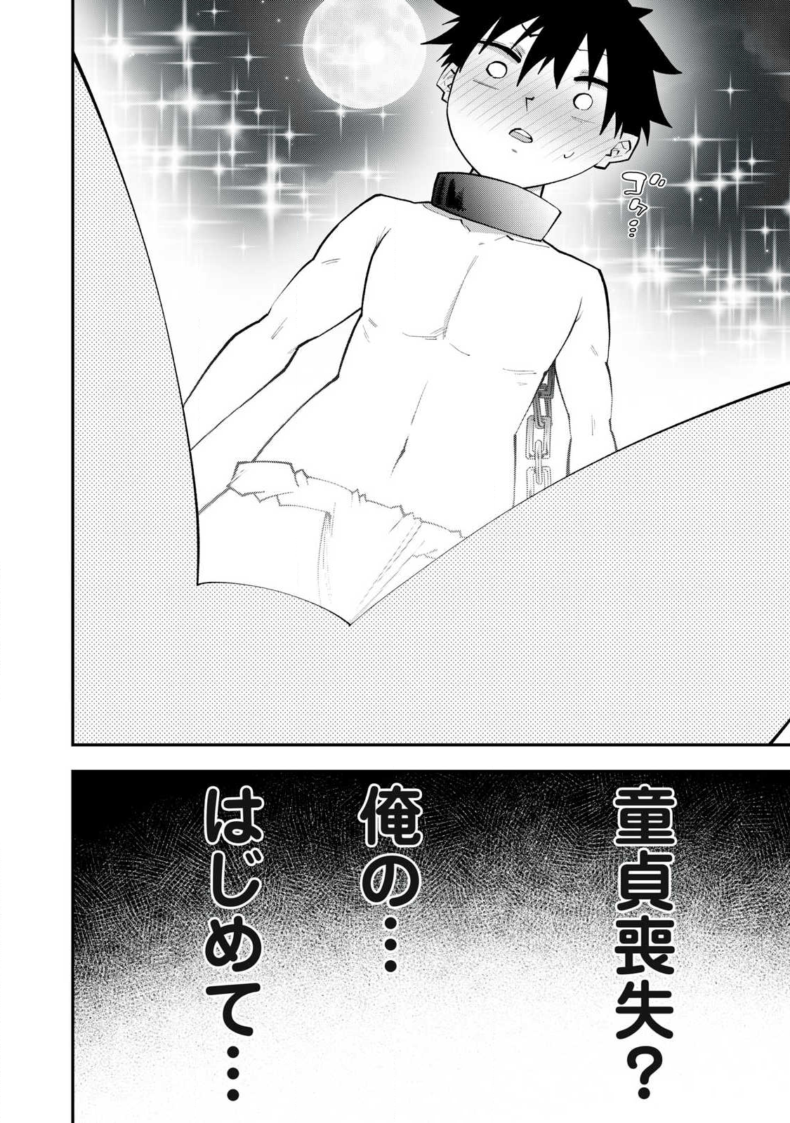 Tsuno Pantsu Chap 14 - Next Chap 15