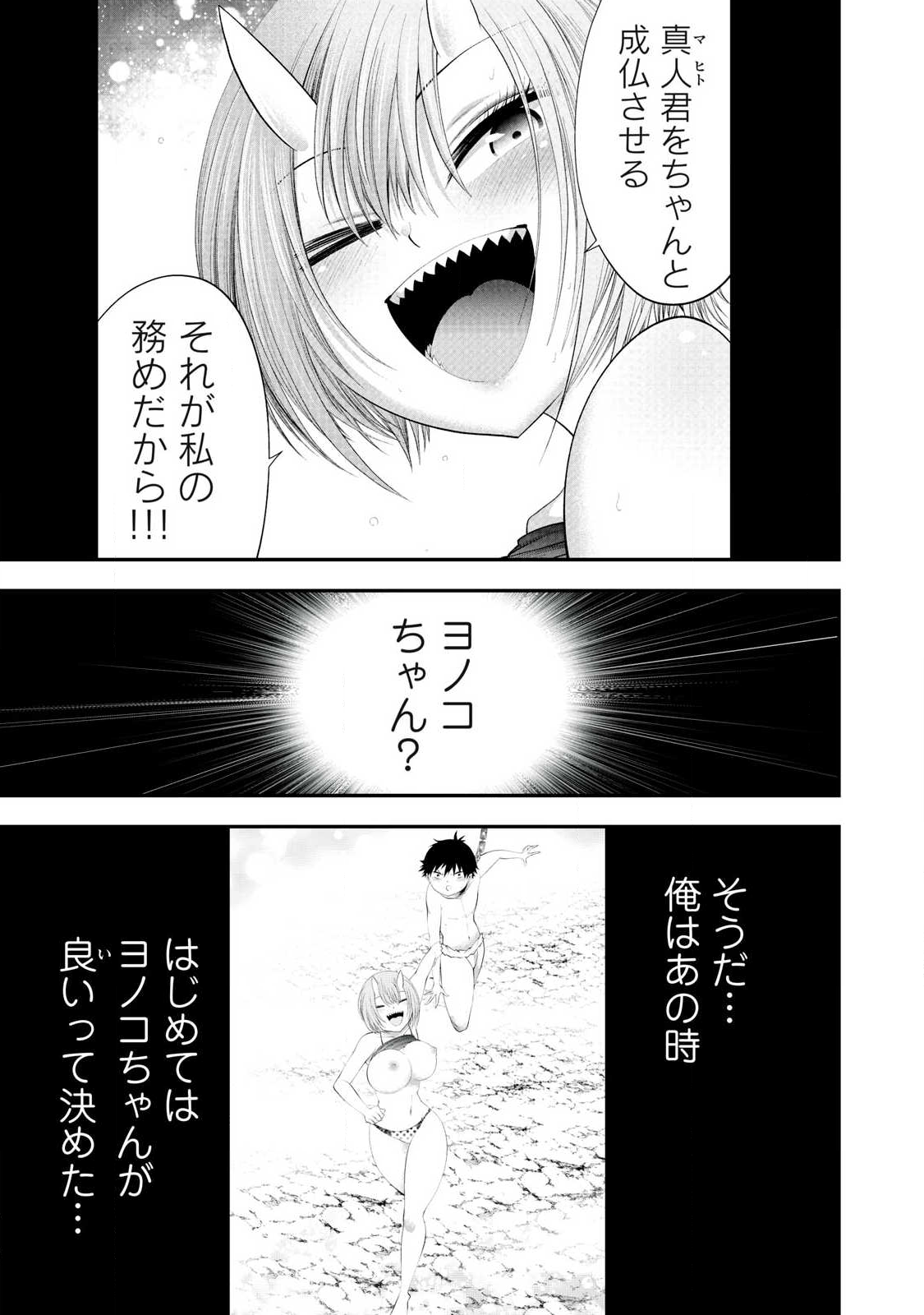 Tsuno Pantsu Chap 14 - Next Chap 15