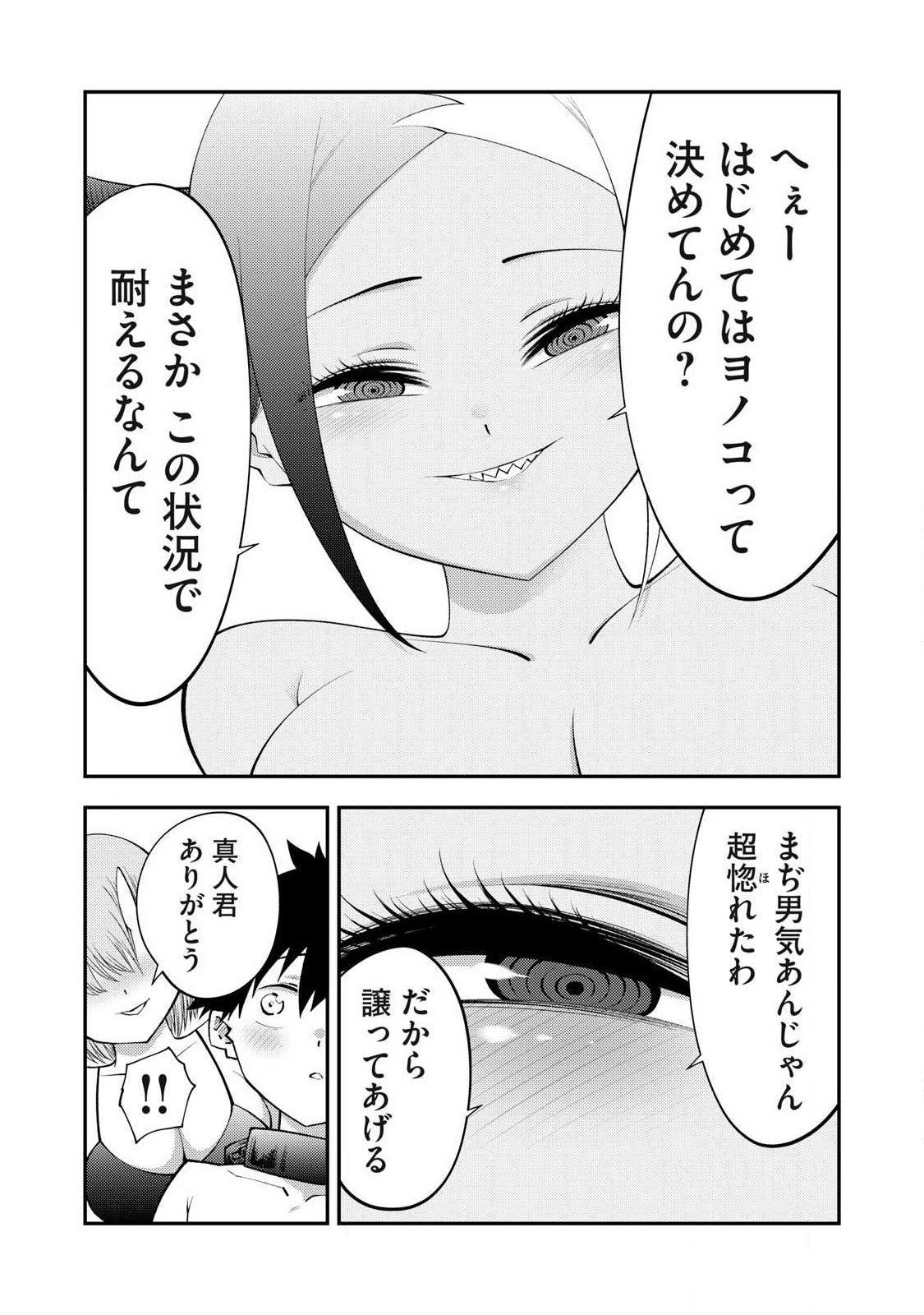 Tsuno Pantsu Chap 14 - Next Chap 15