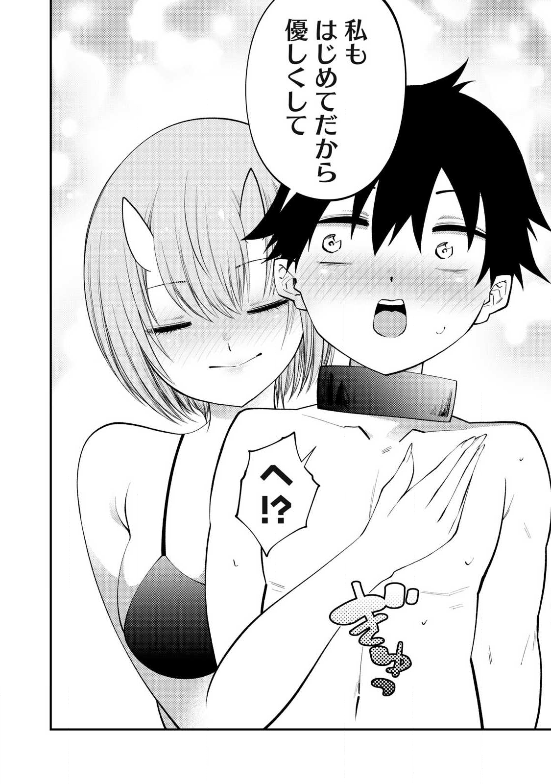 Tsuno Pantsu Chap 14 - Next Chap 15