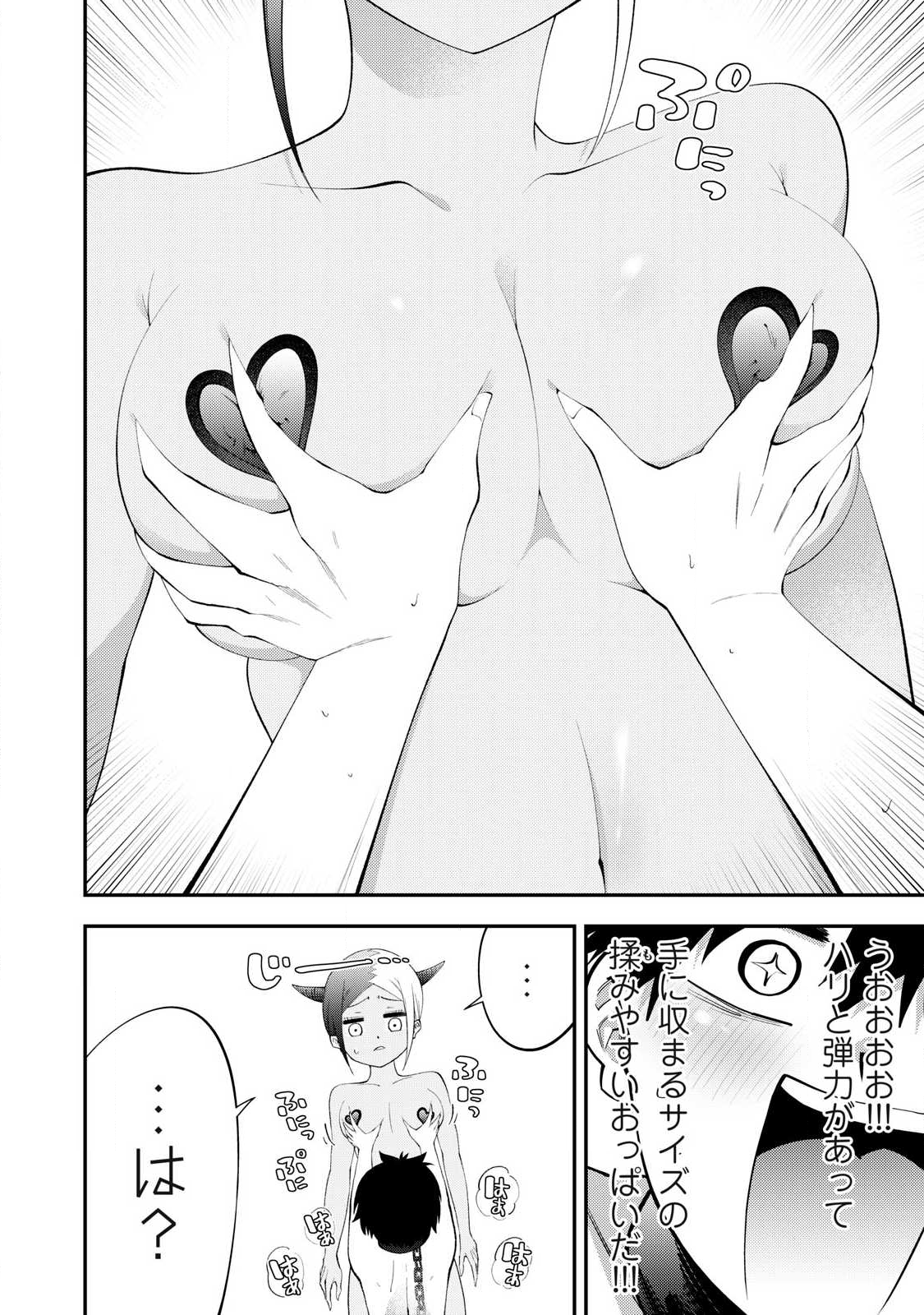 Tsuno Pantsu Chap 14 - Next Chap 15