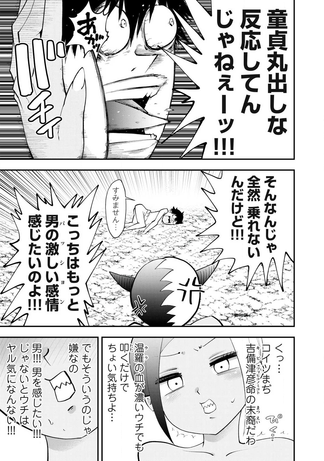 Tsuno Pantsu Chap 14 - Next Chap 15