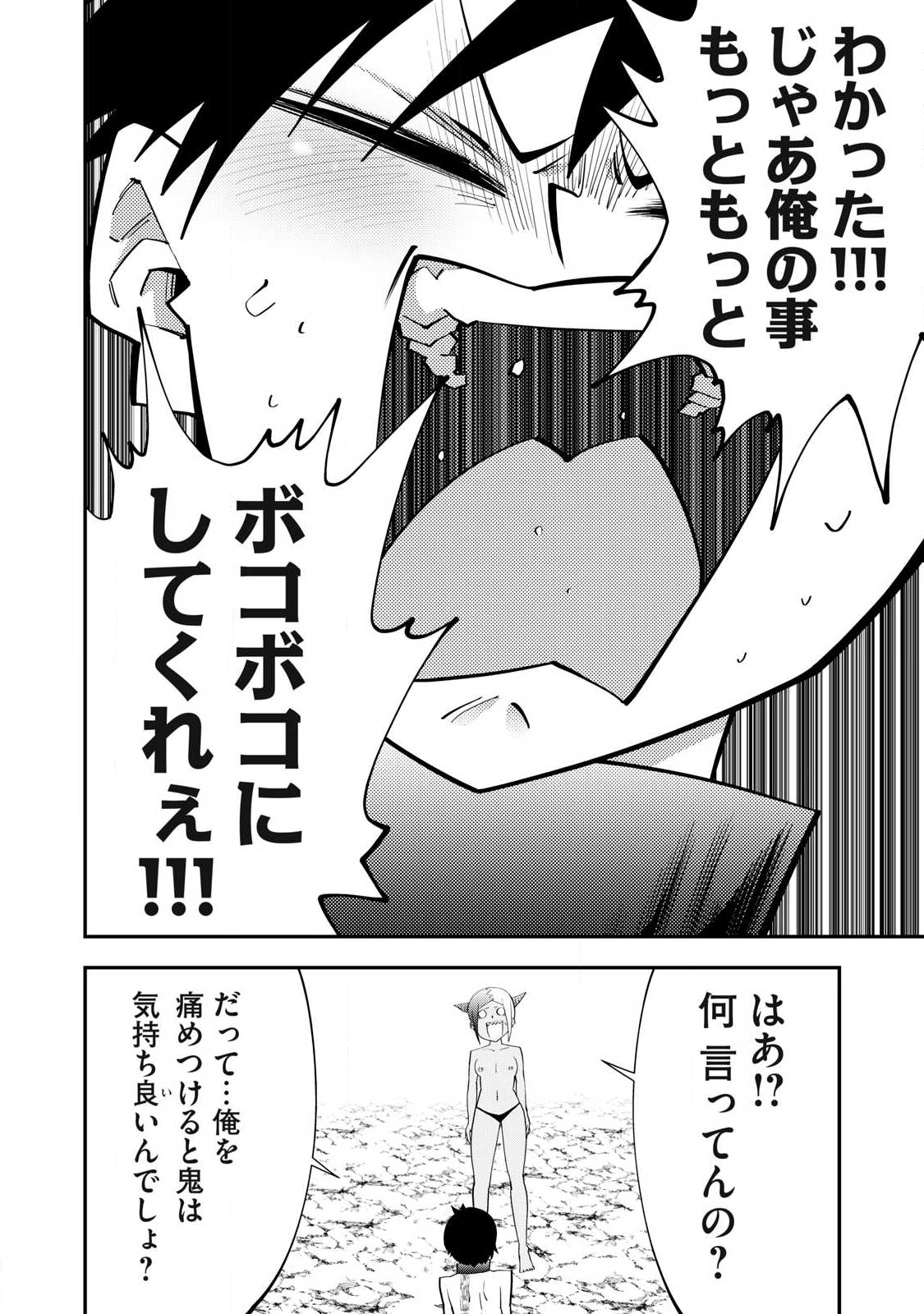 Tsuno Pantsu Chap 14 - Next Chap 15