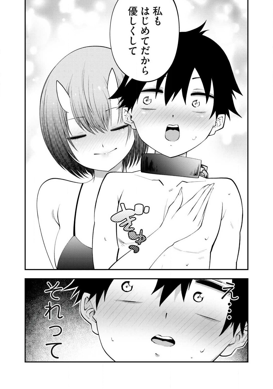 Tsuno Pantsu Chap 15 - Next Chap 16
