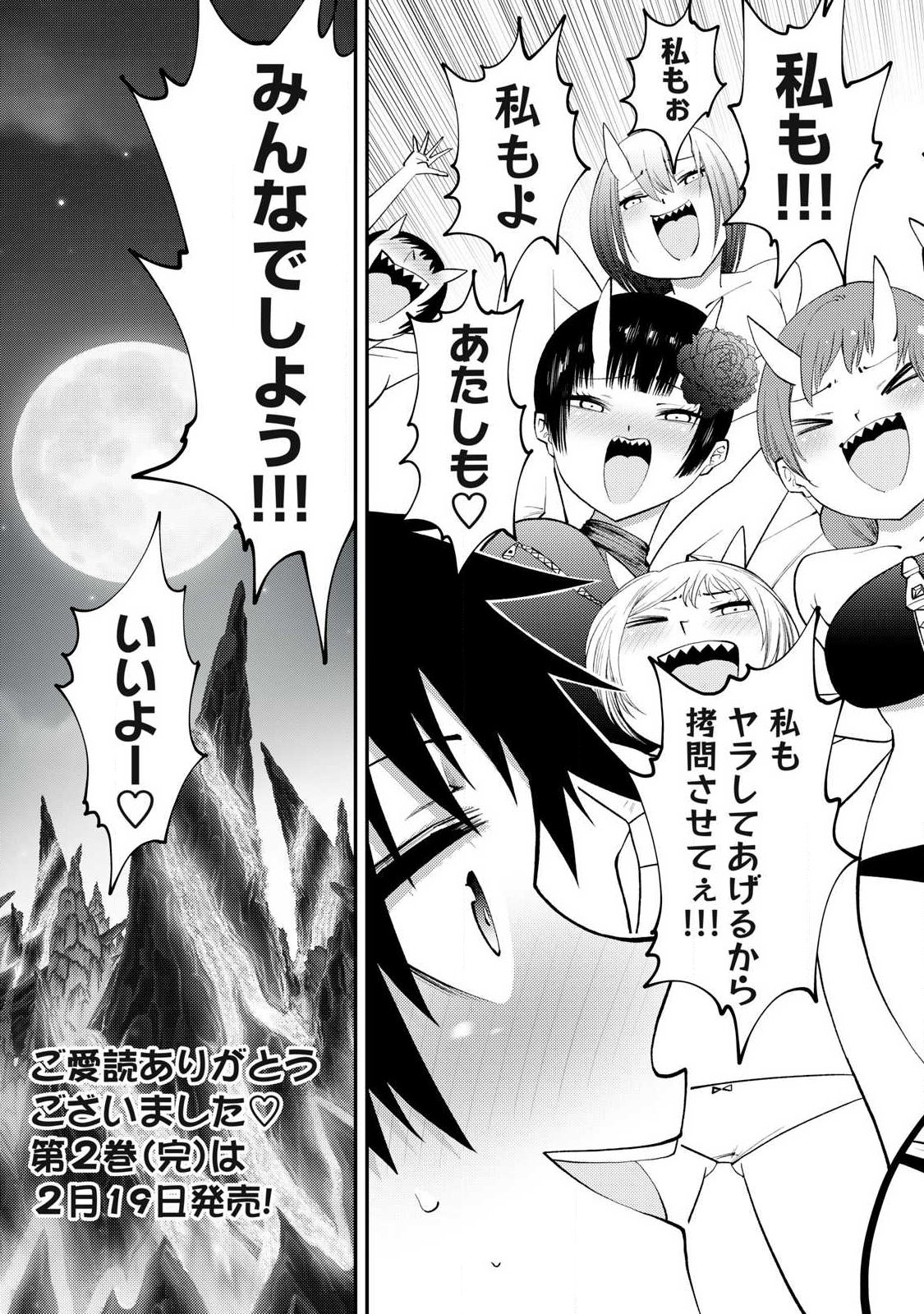 Tsuno Pantsu Chap 15 - Next Chap 16
