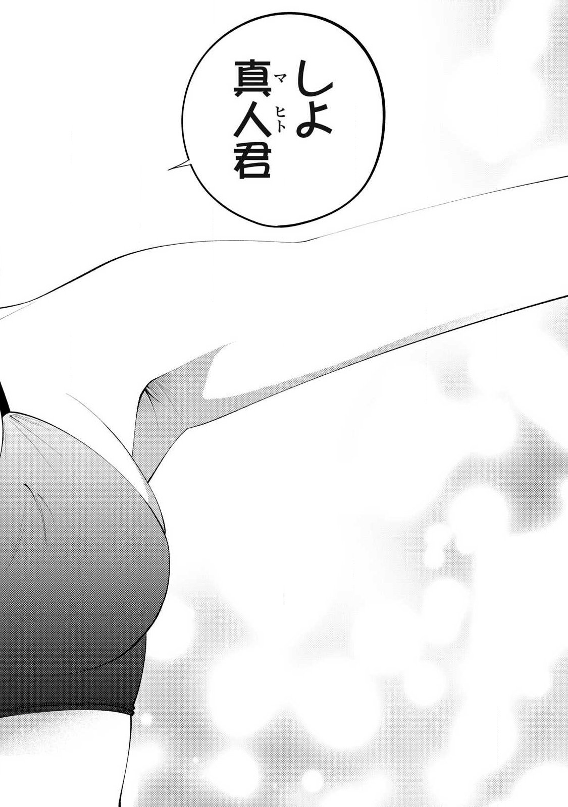 Tsuno Pantsu Chap 15 - Next Chap 16