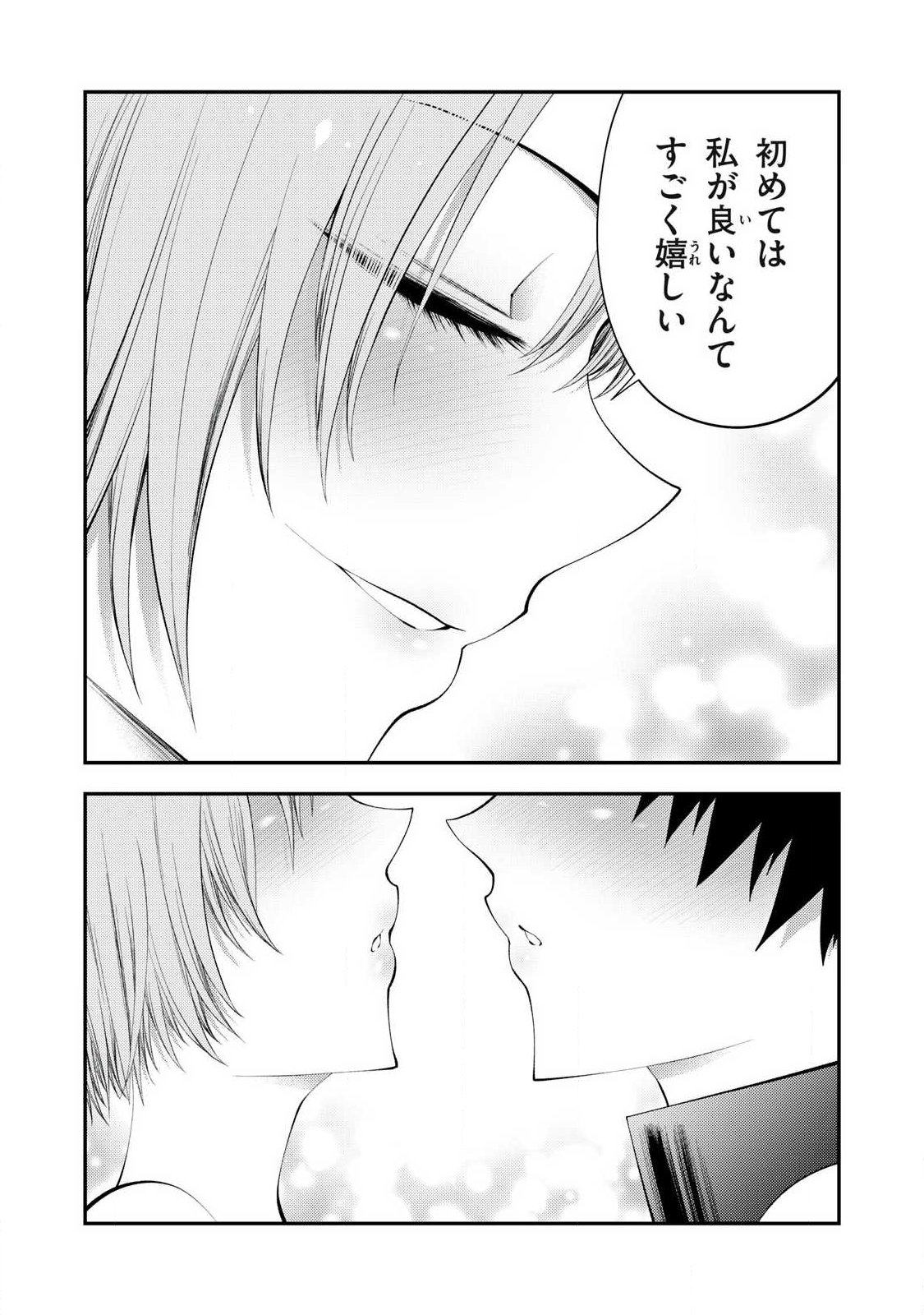 Tsuno Pantsu Chap 15 - Next Chap 16