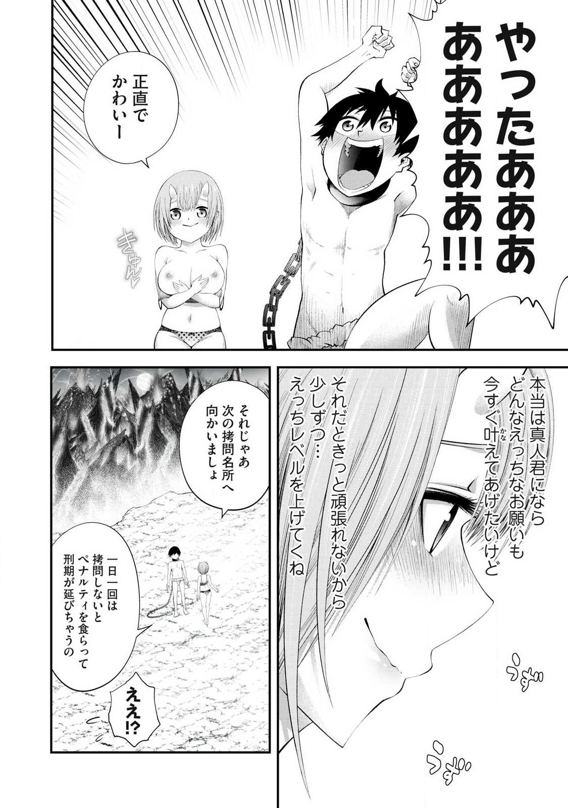 Tsuno Pantsu Chap 2 - Next Chap 3