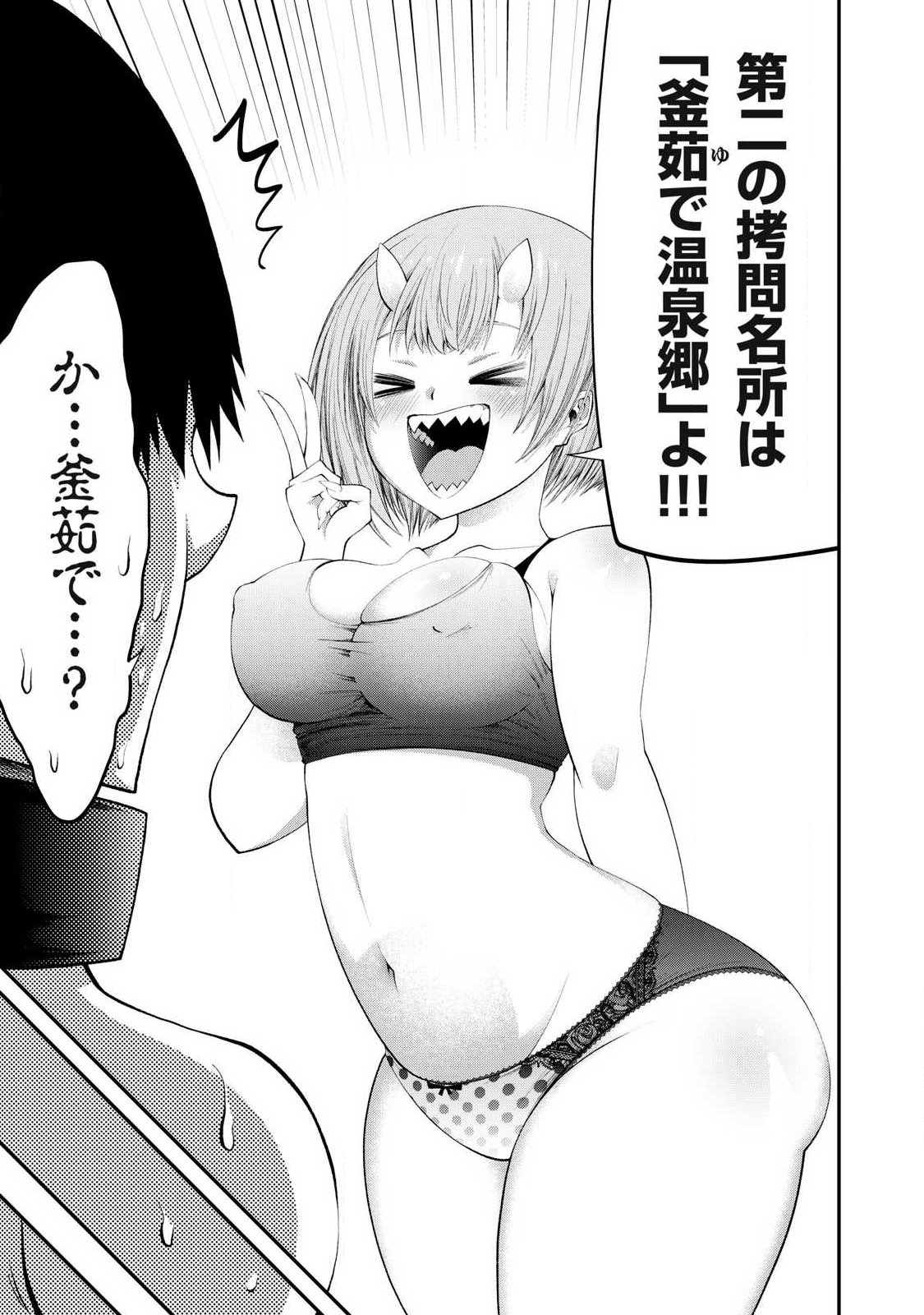 Tsuno Pantsu Chap 2 - Next Chap 3