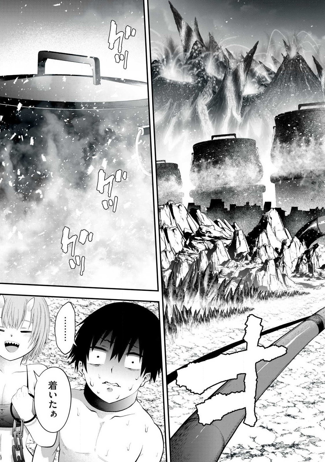 Tsuno Pantsu Chap 2 - Next Chap 3