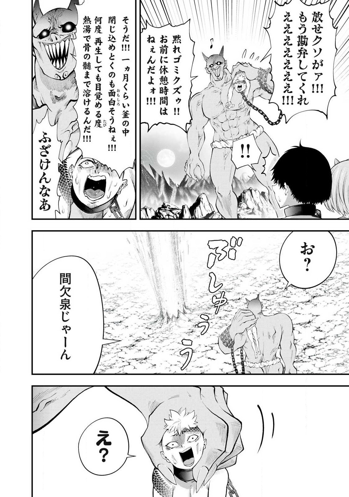 Tsuno Pantsu Chap 2 - Next Chap 3
