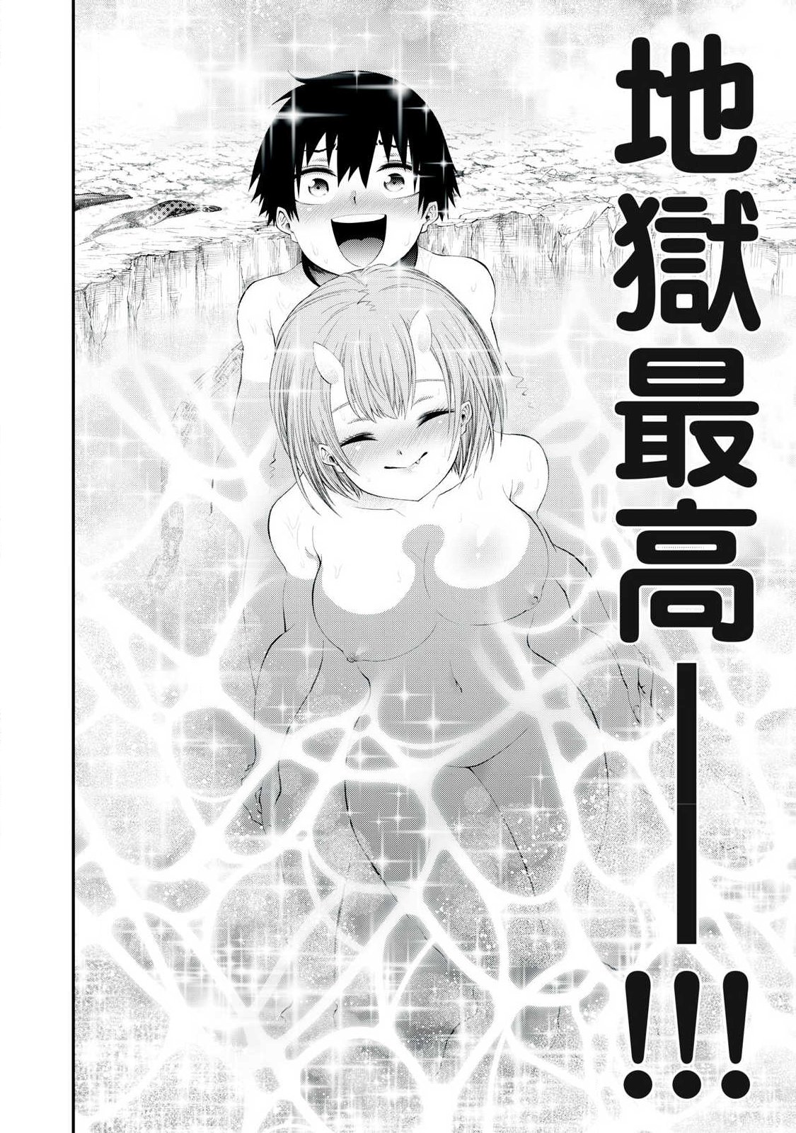 Tsuno Pantsu Chap 2 - Next Chap 3