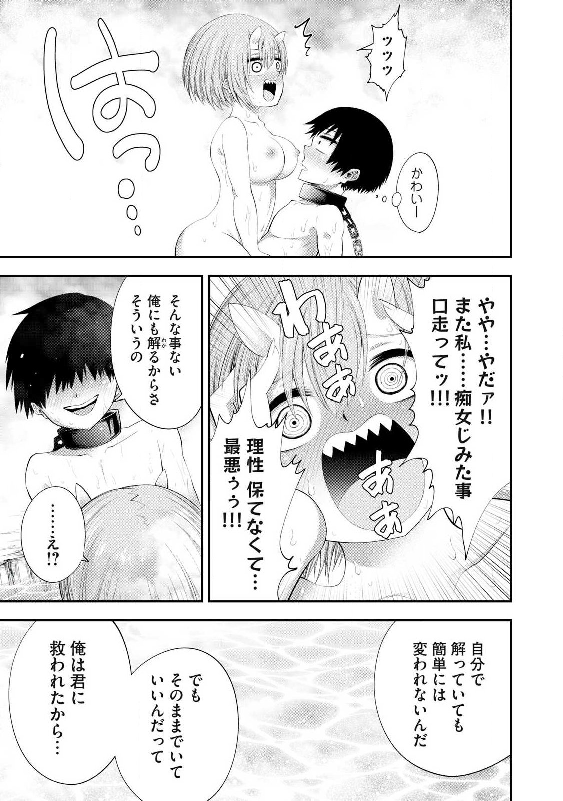 Tsuno Pantsu Chap 2 - Next Chap 3