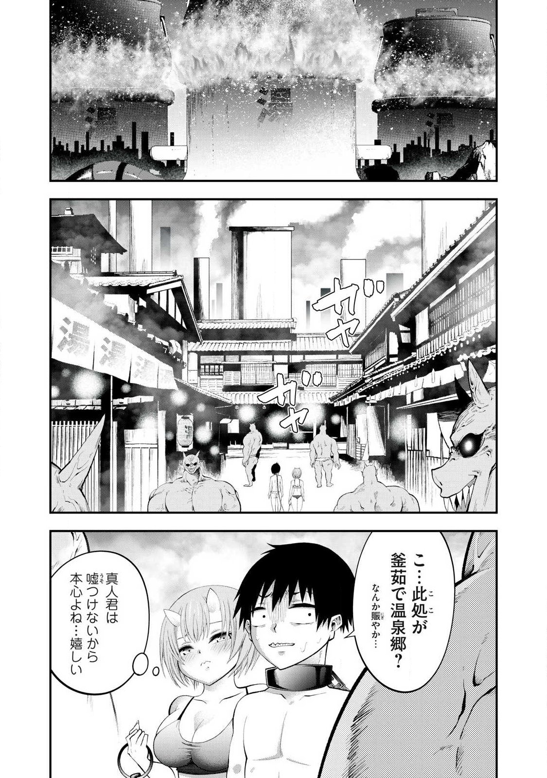 Tsuno Pantsu Chap 2 - Next Chap 3