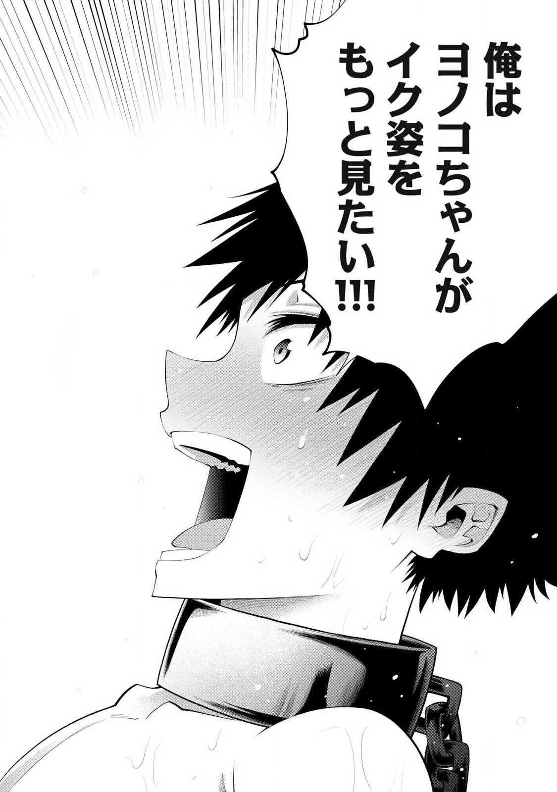 Tsuno Pantsu Chap 2 - Next Chap 3