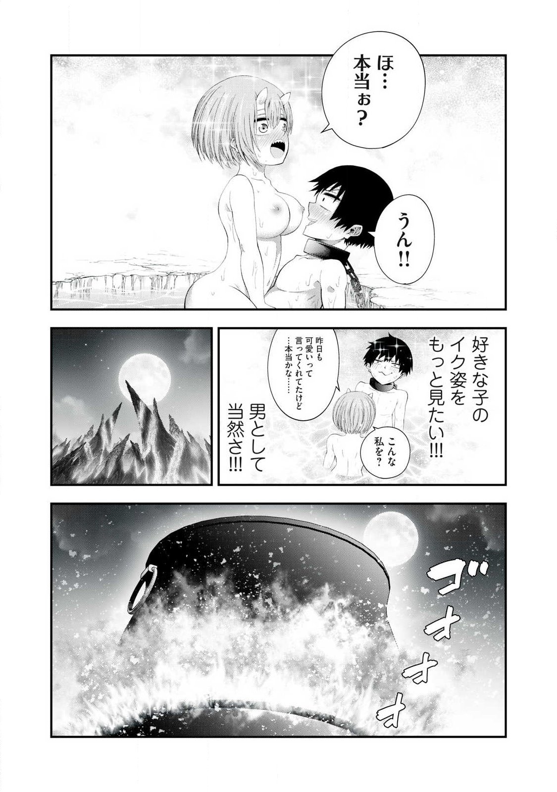 Tsuno Pantsu Chap 2 - Next Chap 3