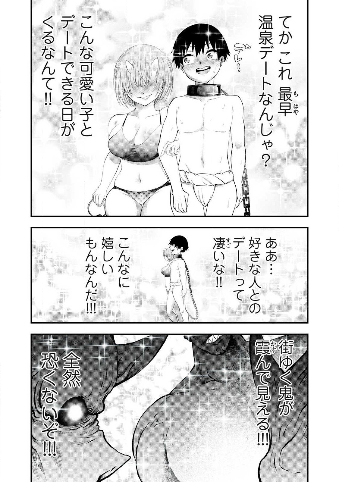 Tsuno Pantsu Chap 2 - Next Chap 3