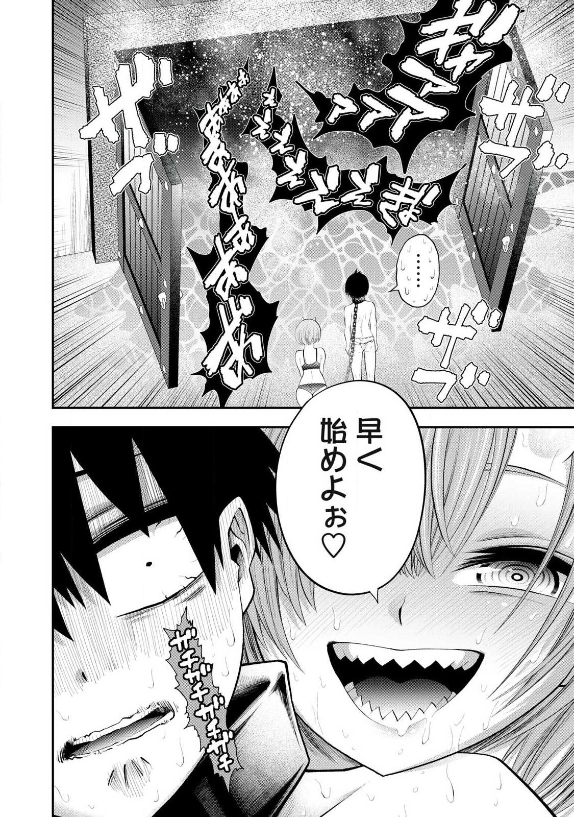 Tsuno Pantsu Chap 2 - Next Chap 3
