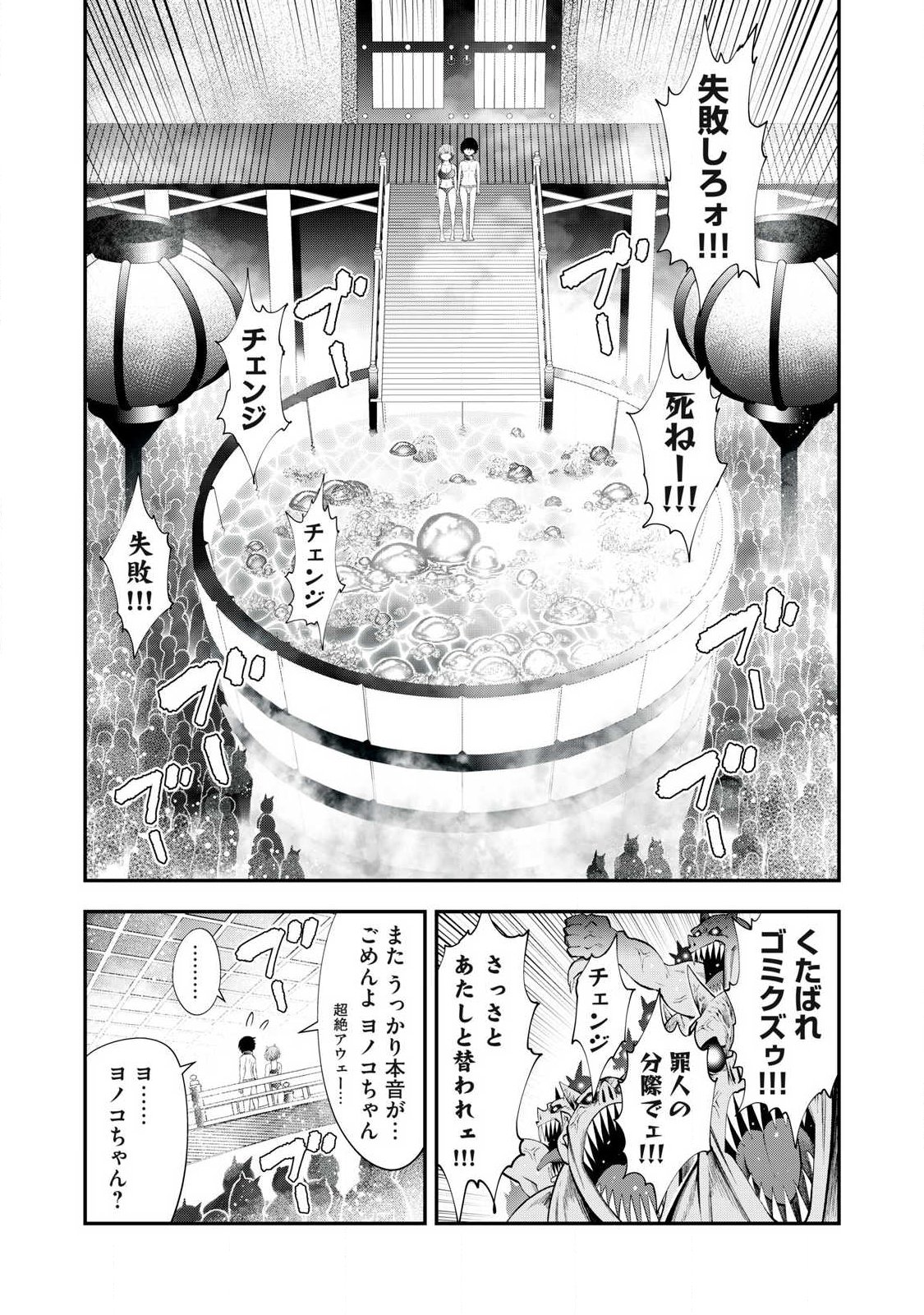 Tsuno Pantsu Chap 3 - Next Chap 4