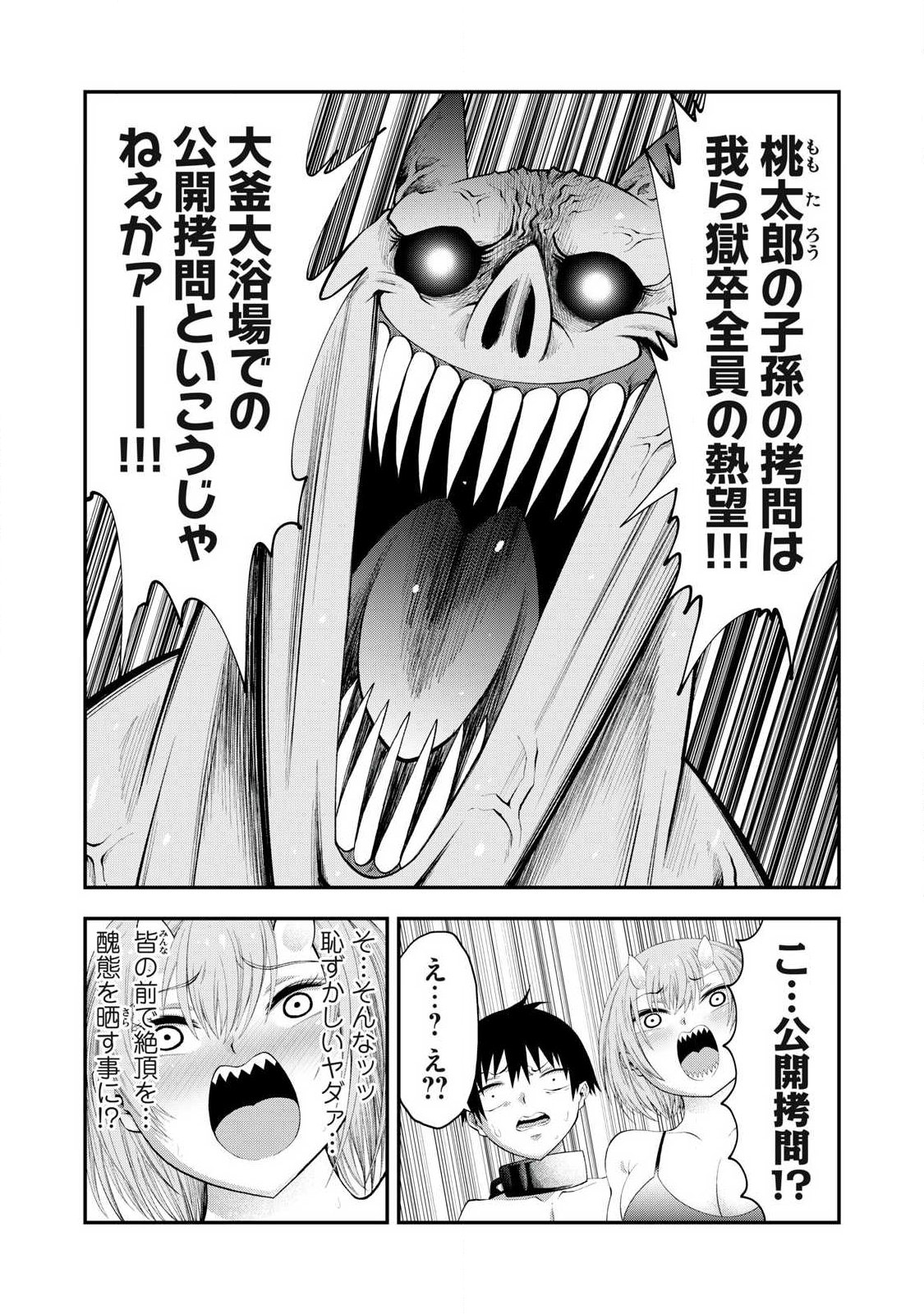 Tsuno Pantsu Chap 3 - Next Chap 4
