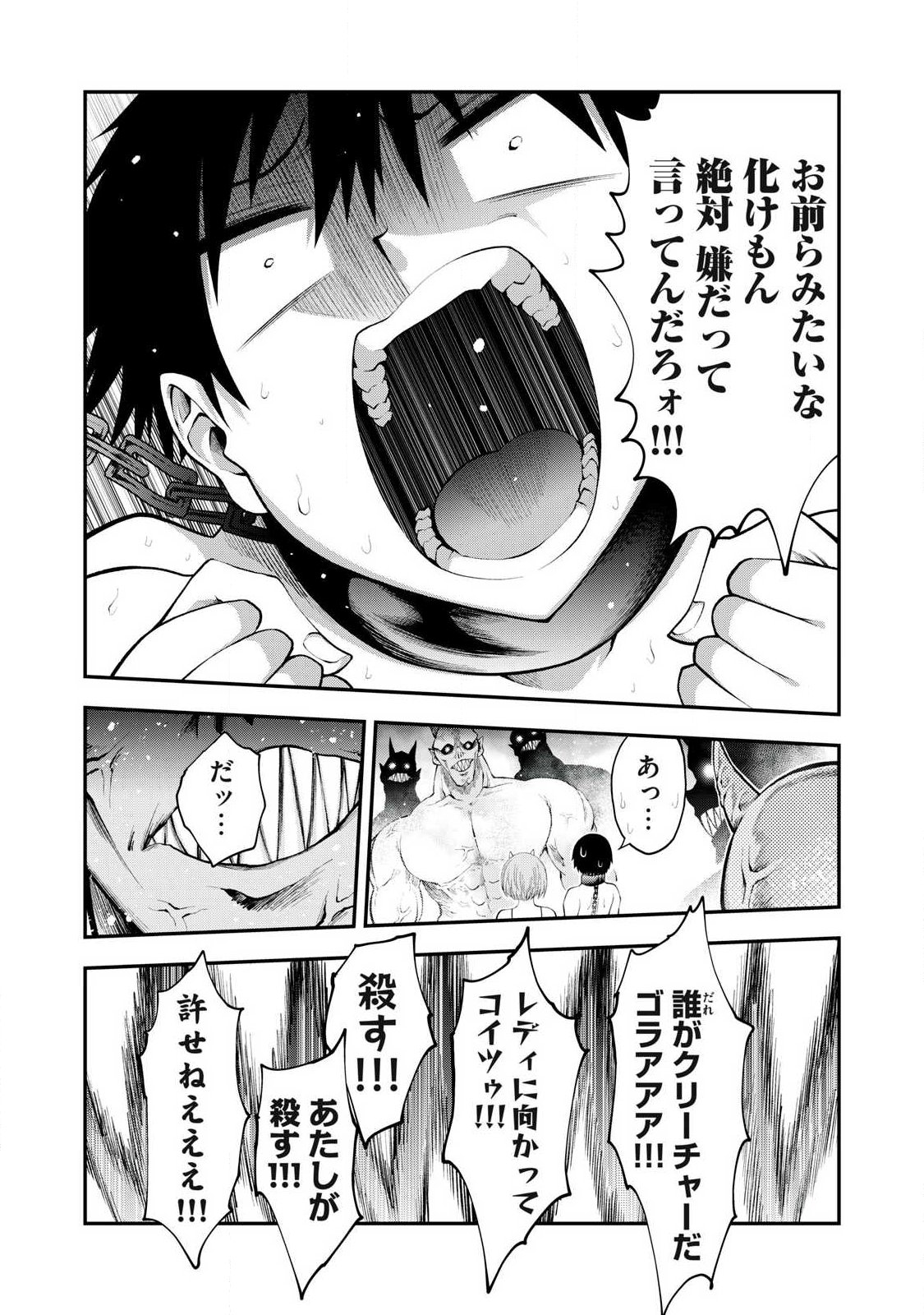 Tsuno Pantsu Chap 3 - Next Chap 4