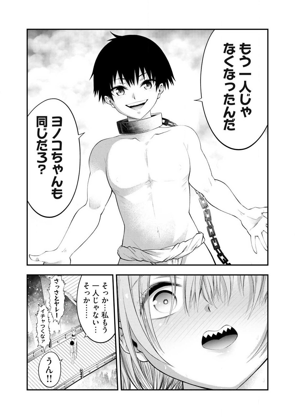 Tsuno Pantsu Chap 3 - Next Chap 4